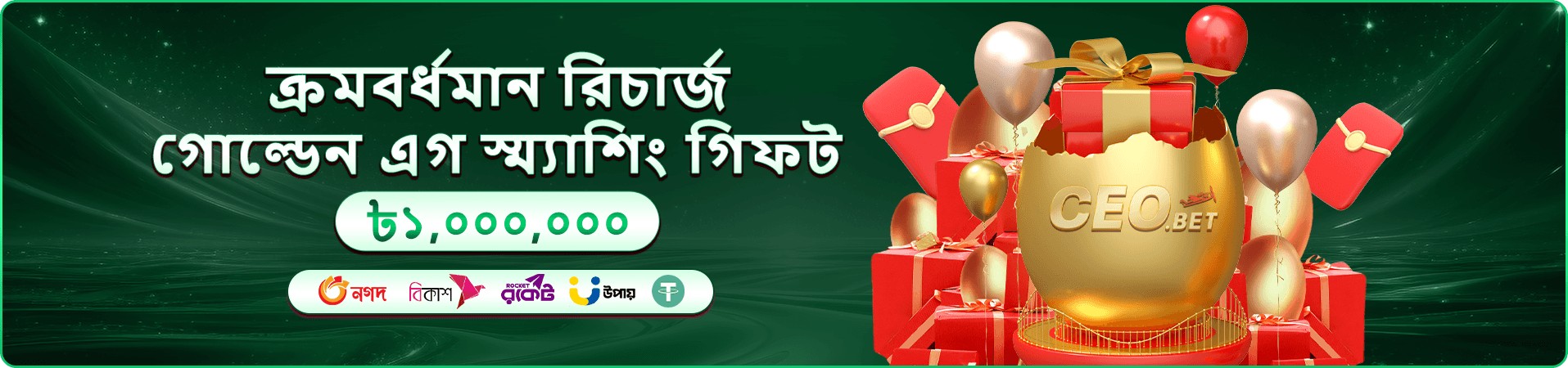 Mega Fishing x baji ocean promo