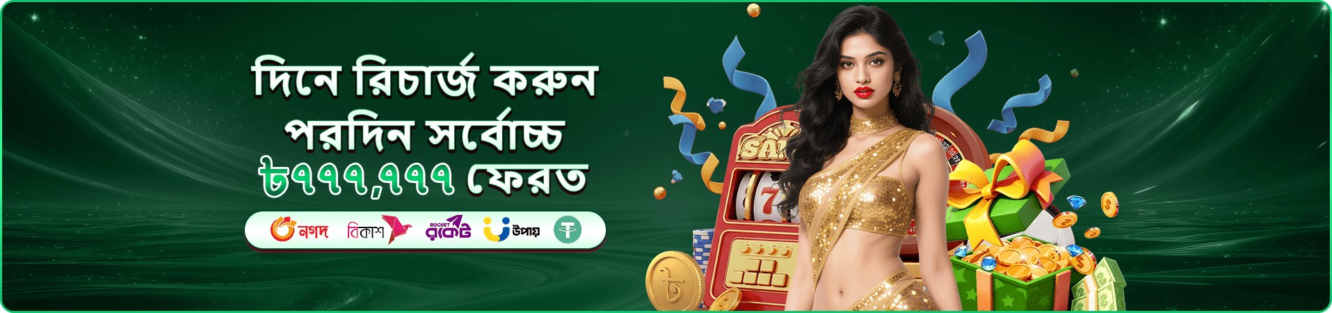 x baji bonus banner