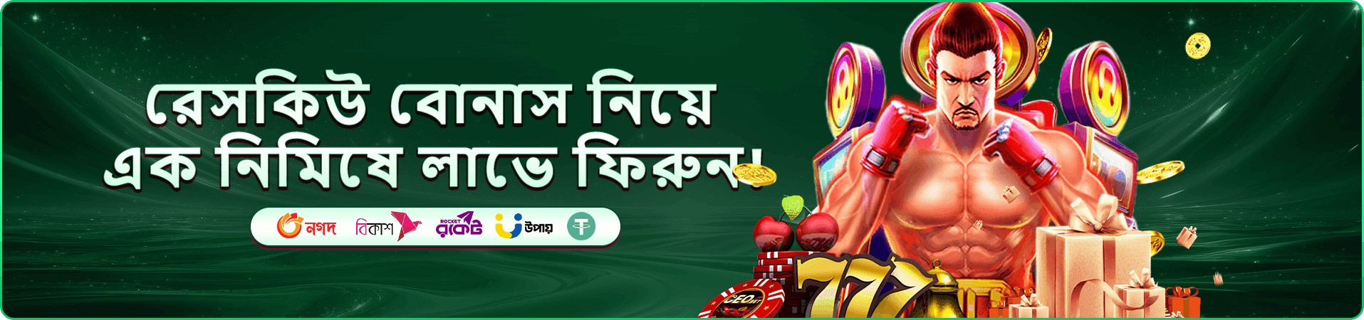 x baji promotions banner