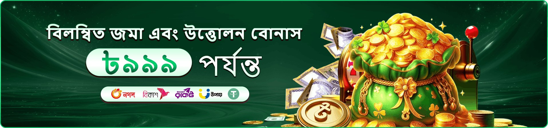 x baji app promotions
